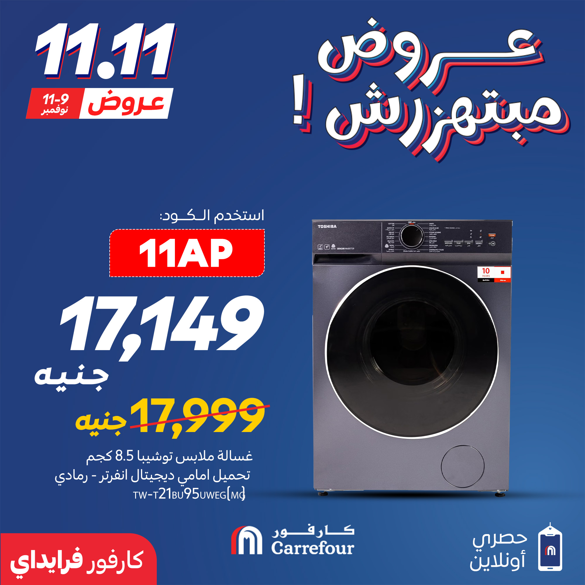 carrefour offers from 10nov to 1nov 2025 عروض كارفور من 10 نوفمبر حتى 1 نوفمبر 2025 صفحة رقم 4